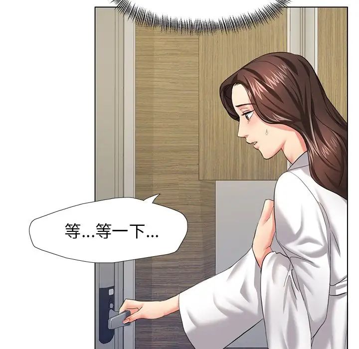 109P - 坏女人/了不起的她