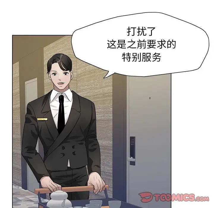 111P - 坏女人/了不起的她