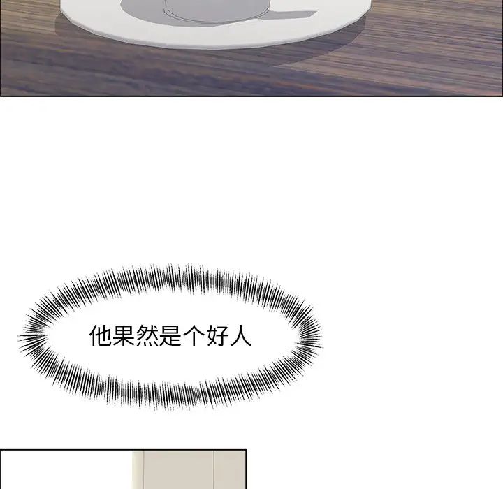 116P - 坏女人/了不起的她