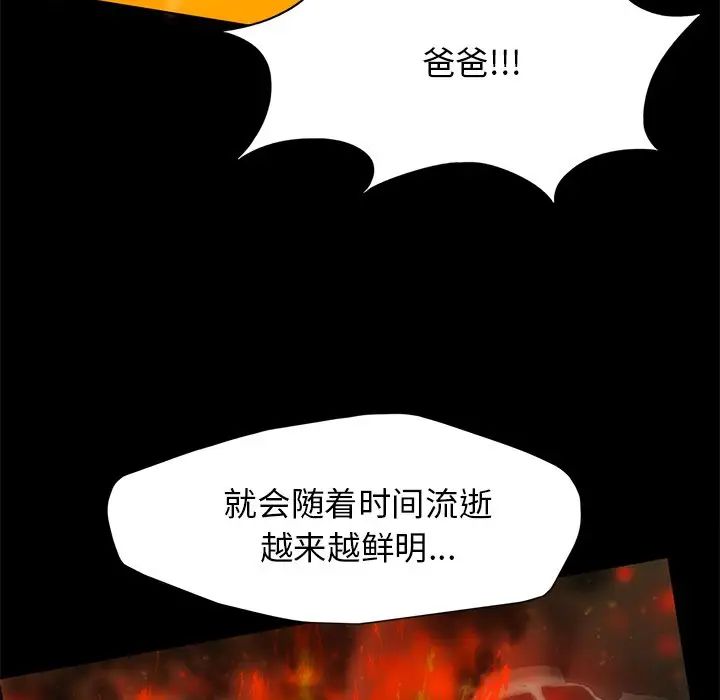 14P - 坏女人/了不起的她