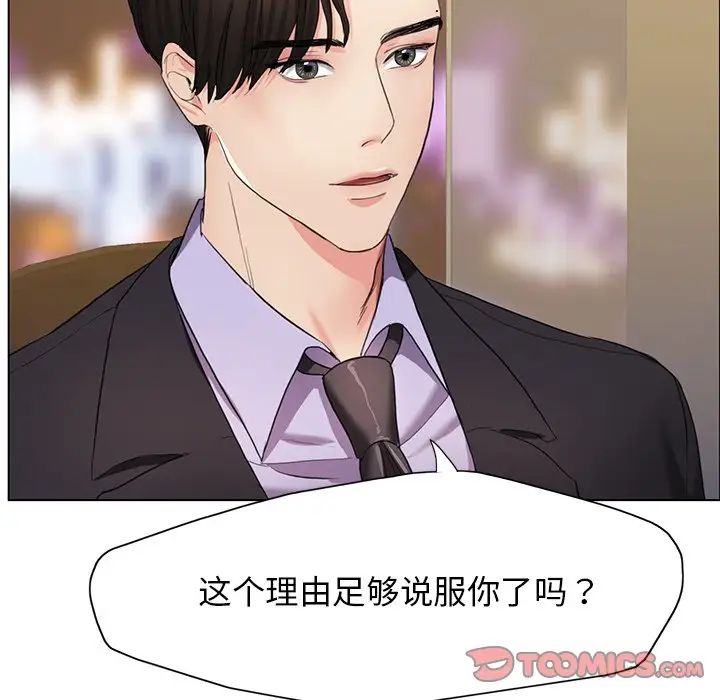 21P - 坏女人/了不起的她