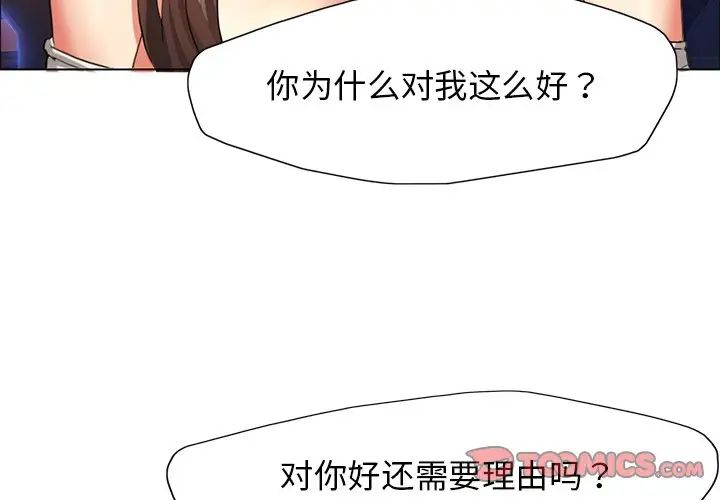 3P - 坏女人/了不起的她