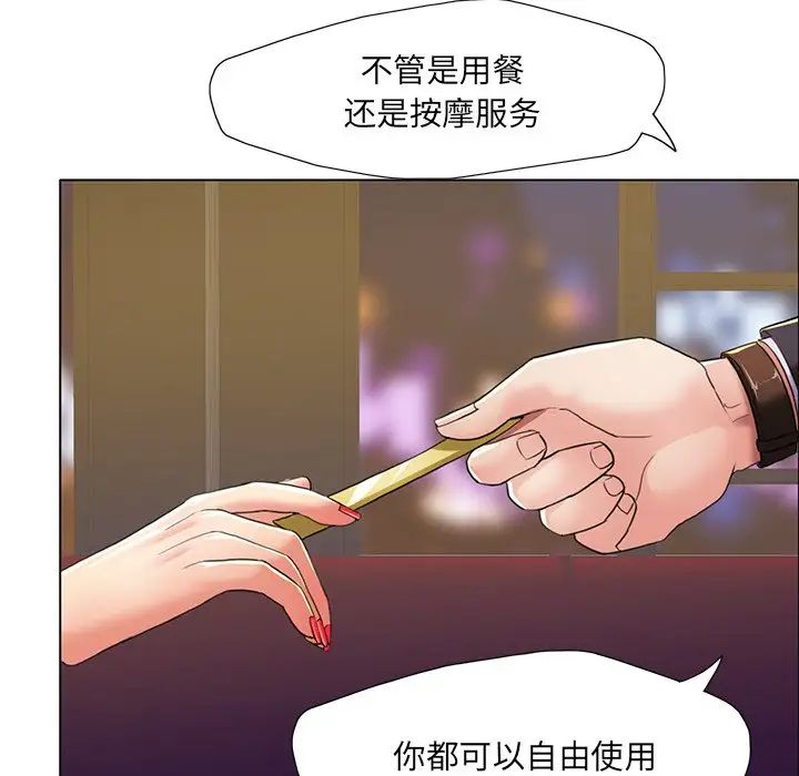 38P - 坏女人/了不起的她