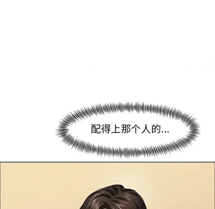 50P - 坏女人/了不起的她