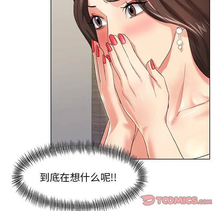 63P - 坏女人/了不起的她