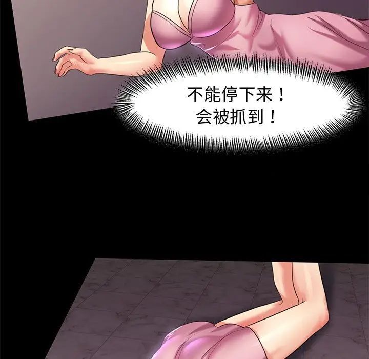 70P - 坏女人/了不起的她