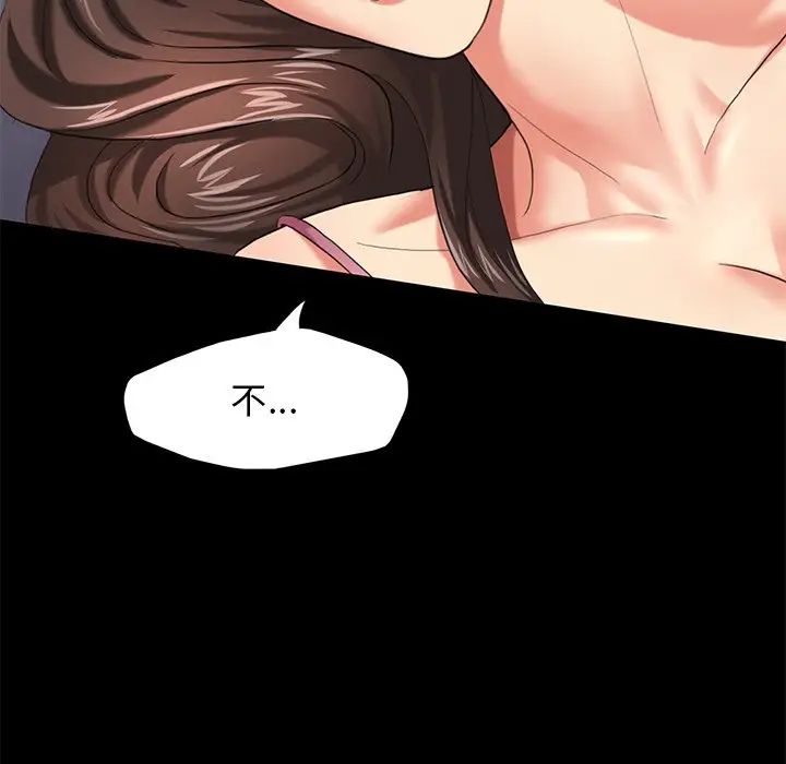 77P - 坏女人/了不起的她