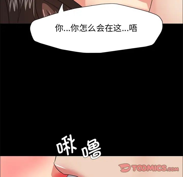 81P - 坏女人/了不起的她