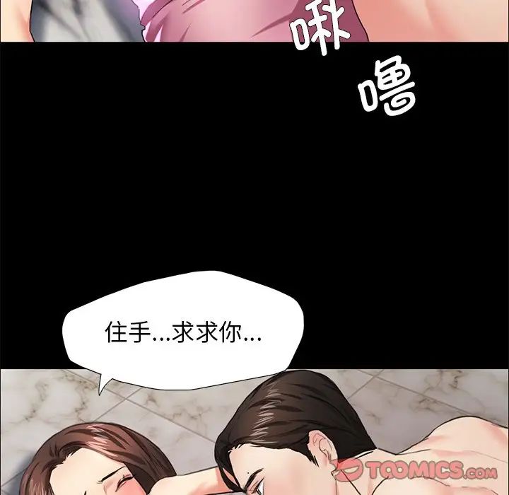 93P - 坏女人/了不起的她