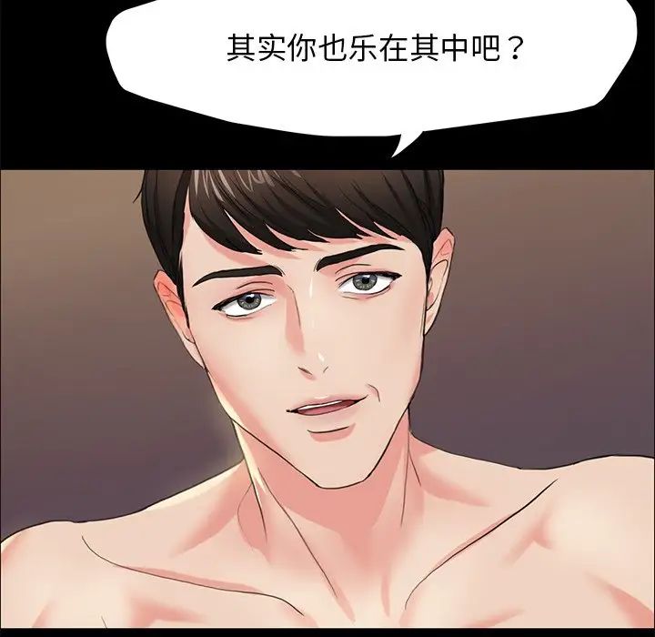 97P - 坏女人/了不起的她