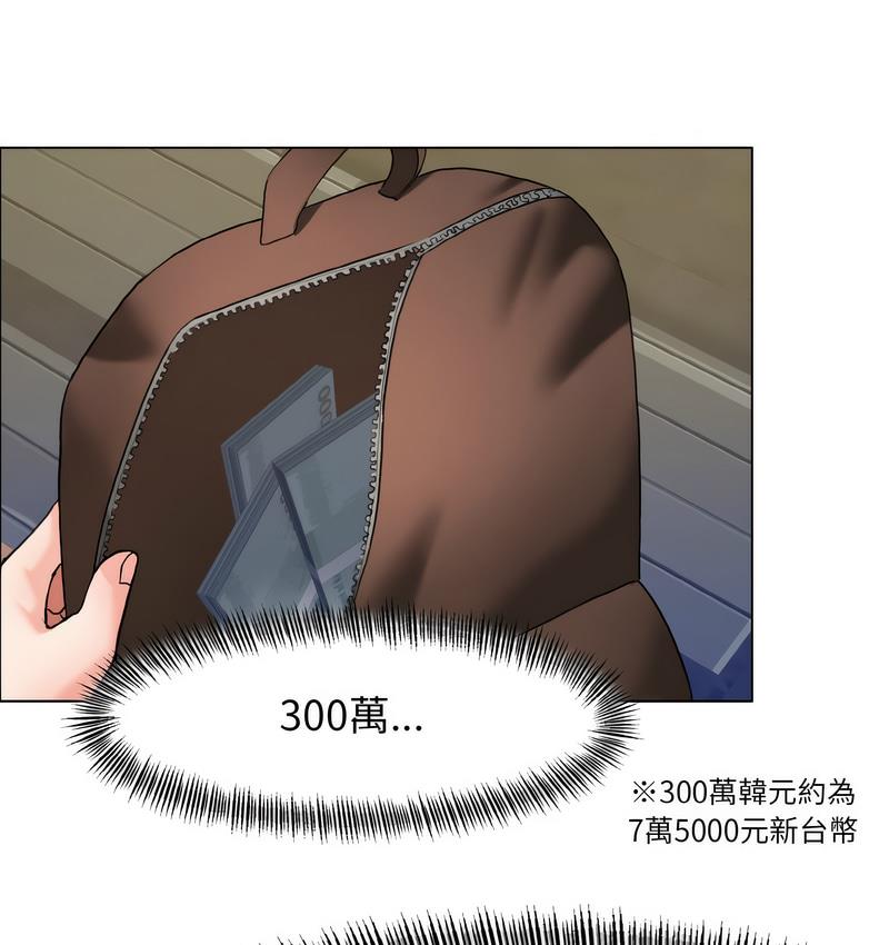 103P - 坏女人/了不起的她
