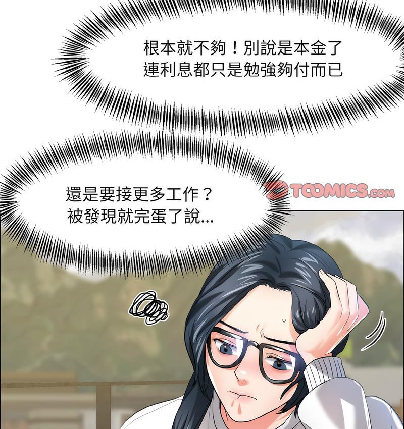 104P - 坏女人/了不起的她