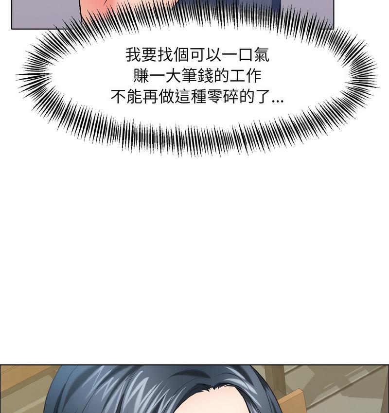 107P - 坏女人/了不起的她