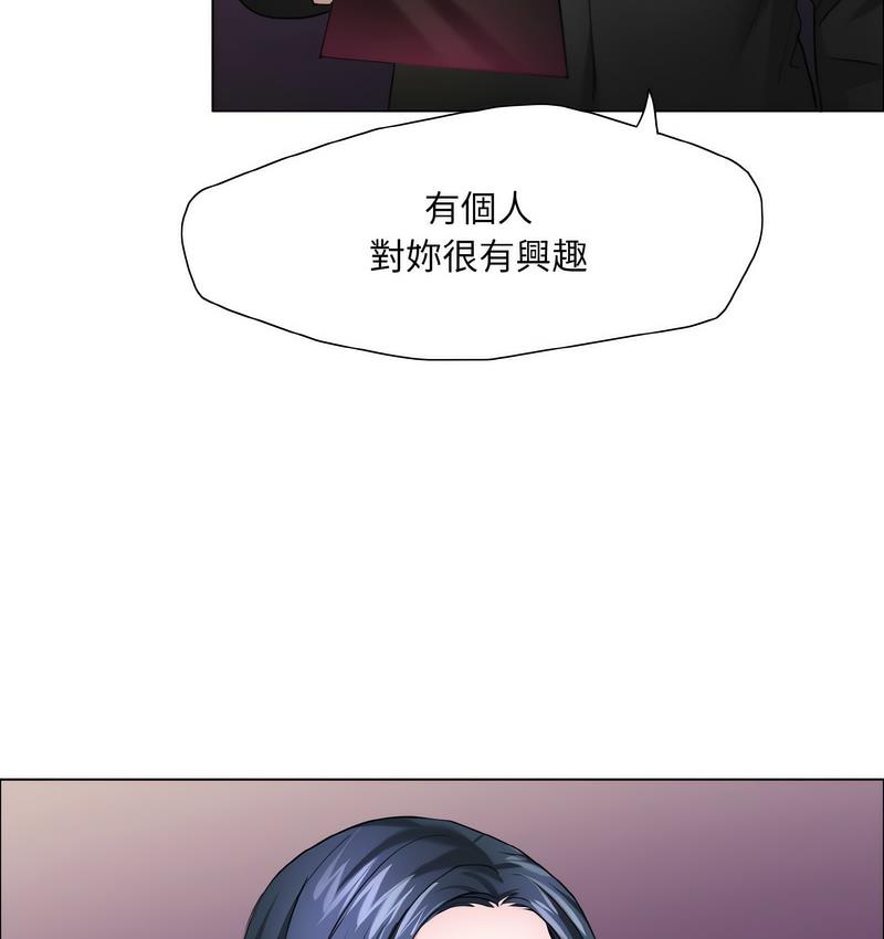 111P - 坏女人/了不起的她