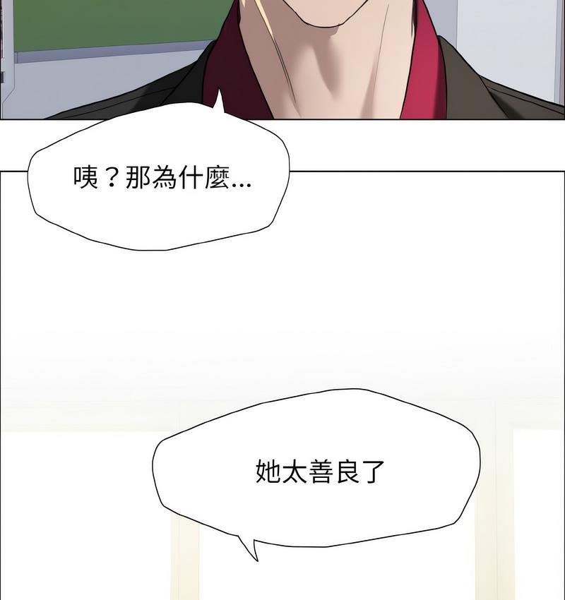11P - 坏女人/了不起的她