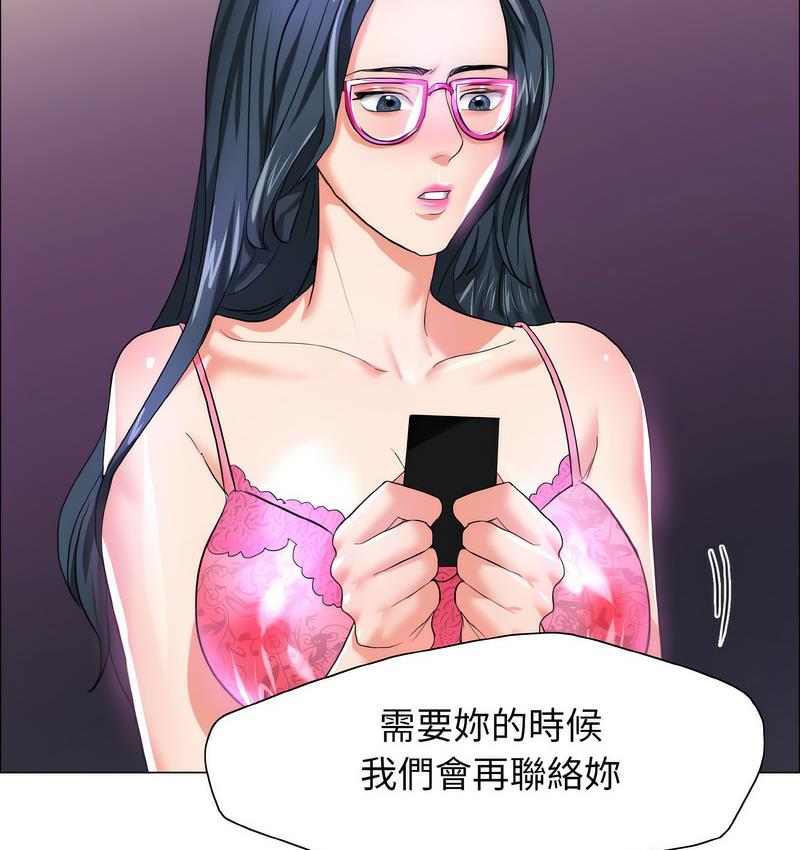 112P - 坏女人/了不起的她