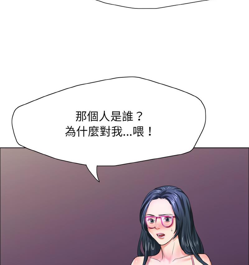 113P - 坏女人/了不起的她