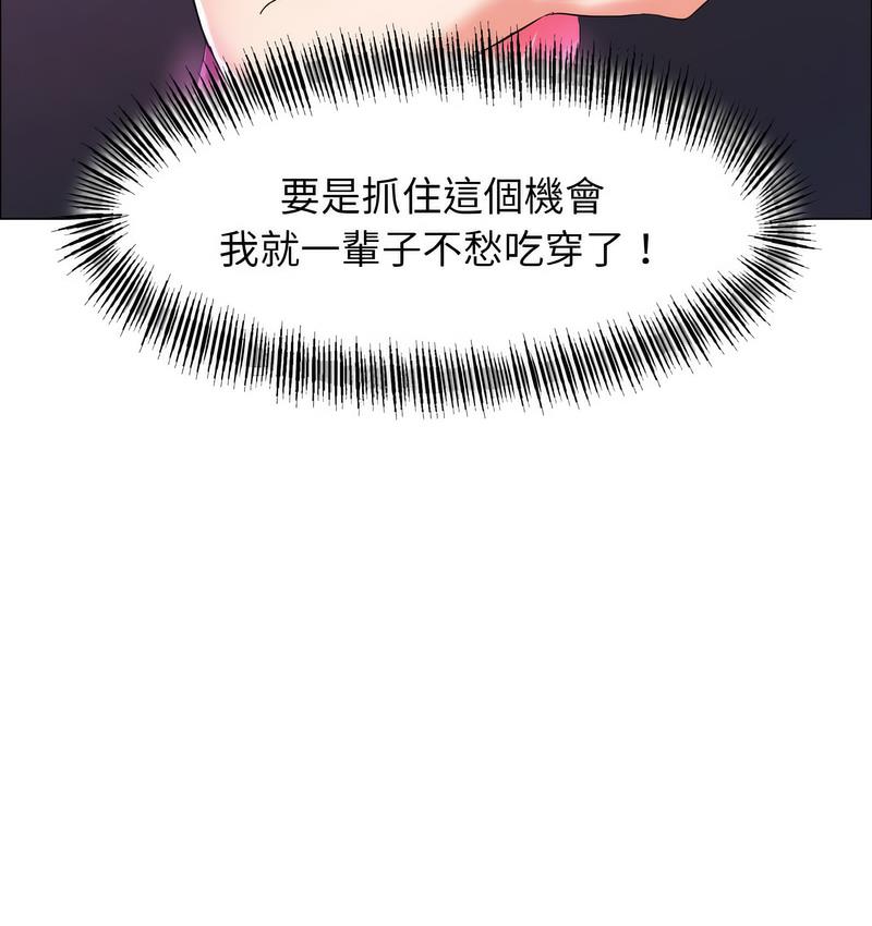 117P - 坏女人/了不起的她
