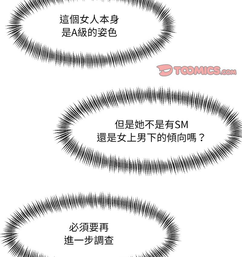 128P - 坏女人/了不起的她