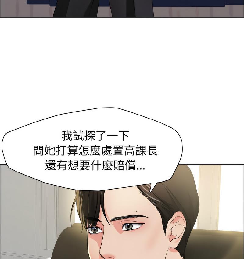 13P - 坏女人/了不起的她