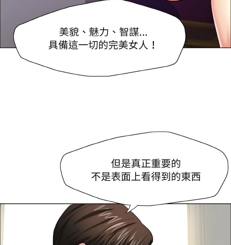 17P - 坏女人/了不起的她