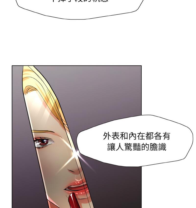 19P - 坏女人/了不起的她