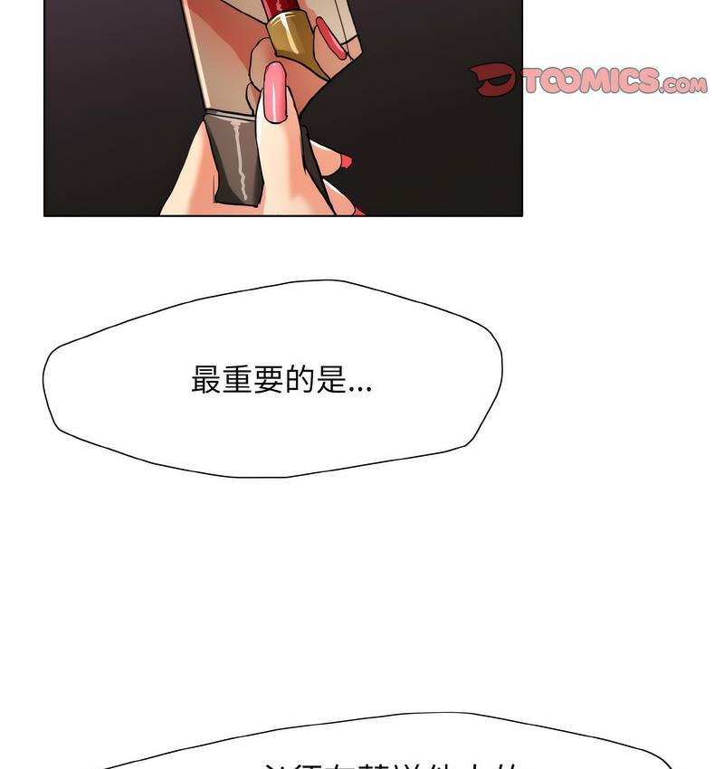 20P - 坏女人/了不起的她