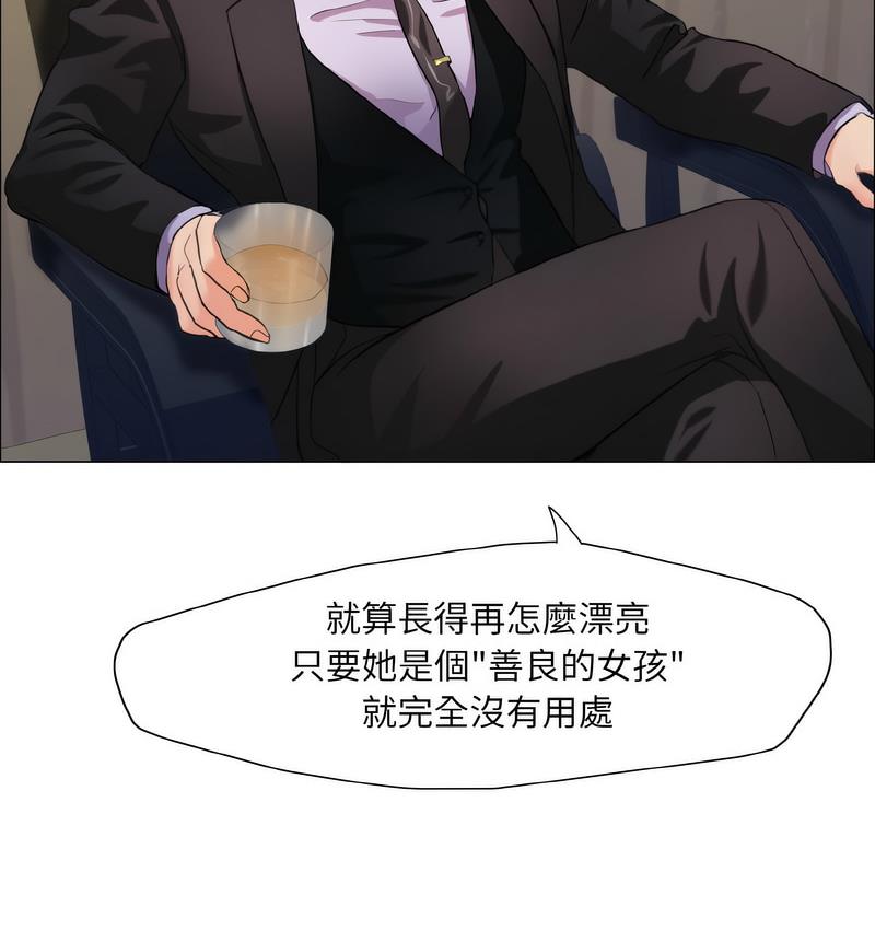 24P - 坏女人/了不起的她