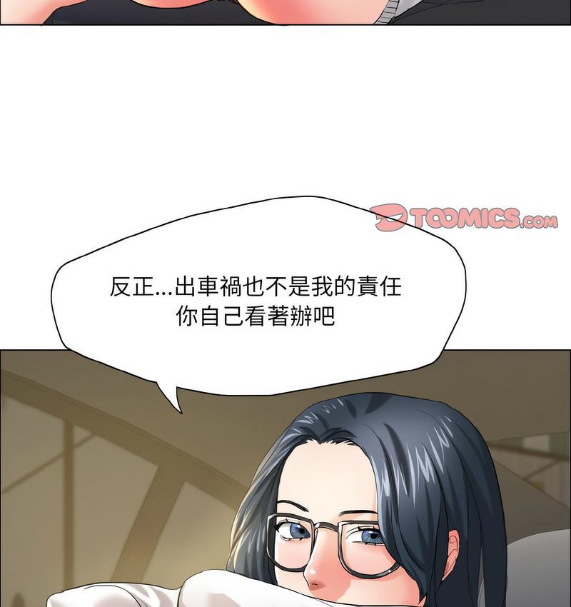 50P - 坏女人/了不起的她