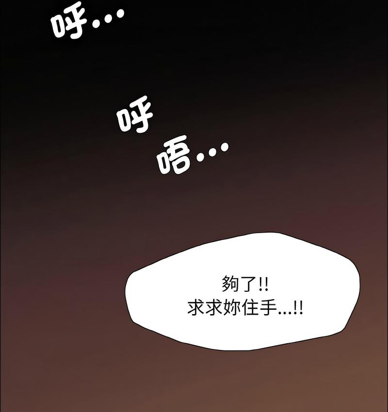 70P - 坏女人/了不起的她