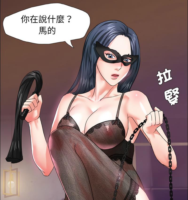 71P - 坏女人/了不起的她