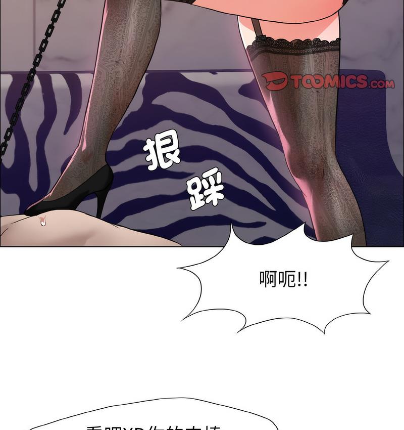 74P - 坏女人/了不起的她