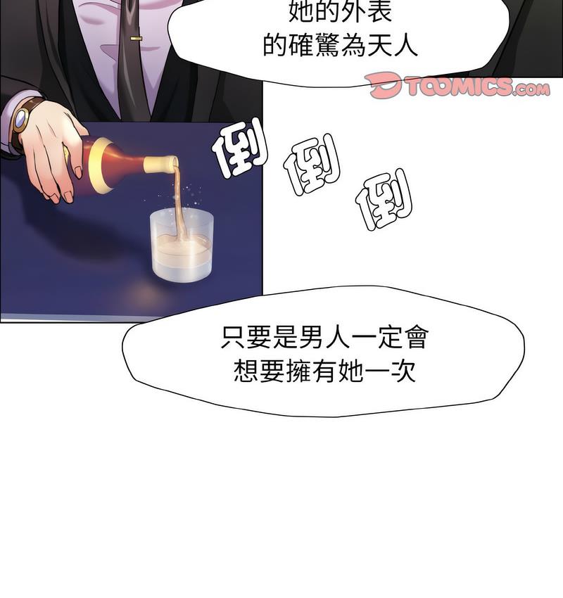 8P - 坏女人/了不起的她