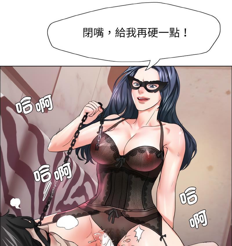 93P - 坏女人/了不起的她