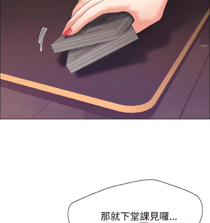 97P - 坏女人/了不起的她