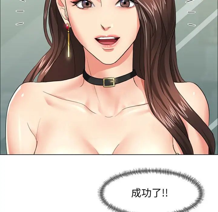 103P - 坏女人/了不起的她