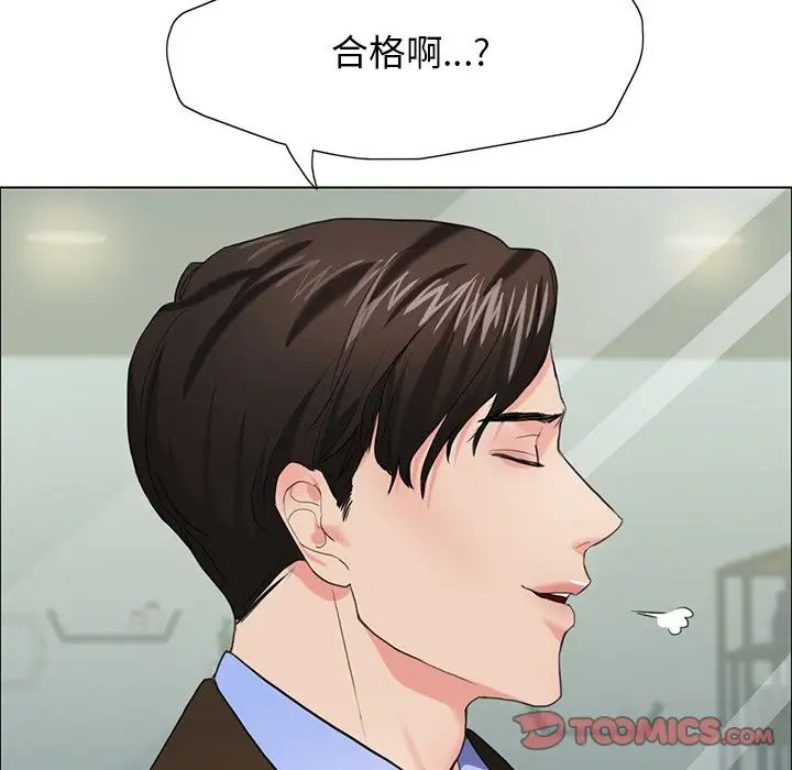 111P - 坏女人/了不起的她