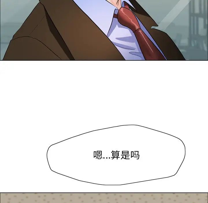 112P - 坏女人/了不起的她