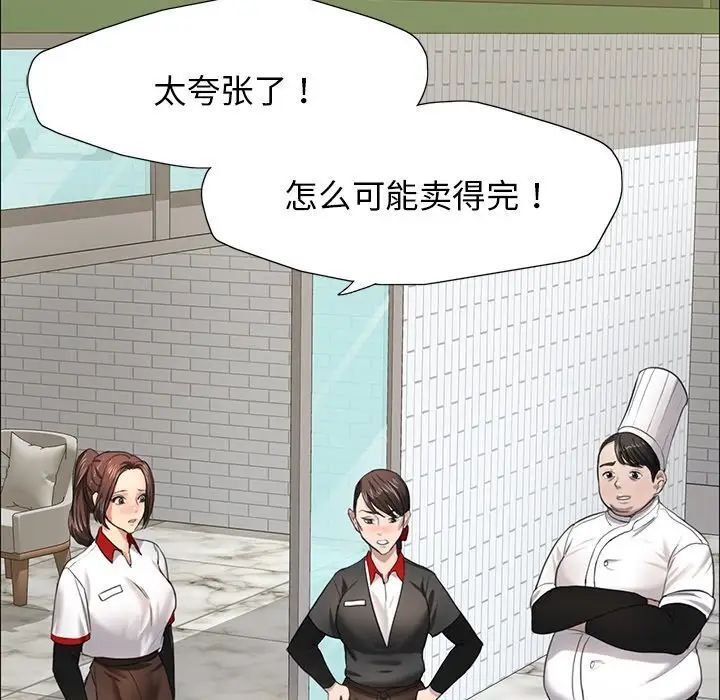 11P - 坏女人/了不起的她