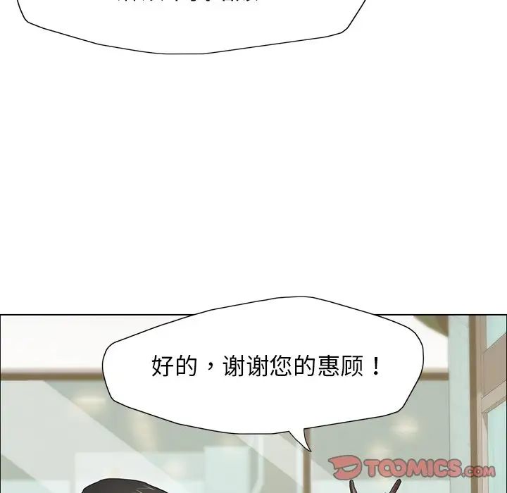 123P - 坏女人/了不起的她