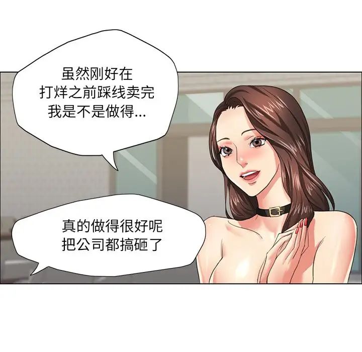 133P - 坏女人/了不起的她