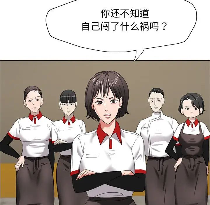 139P - 坏女人/了不起的她