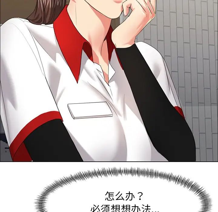 20P - 坏女人/了不起的她