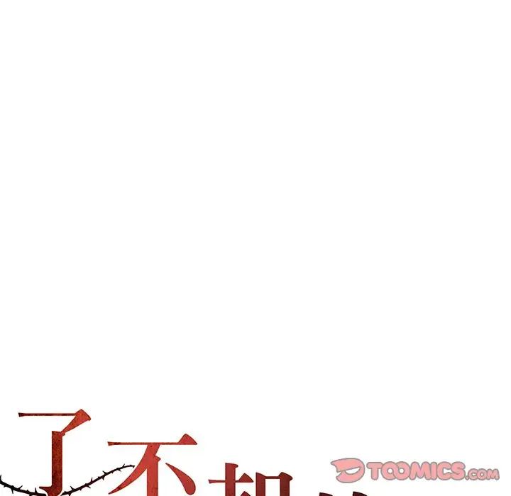 33P - 坏女人/了不起的她