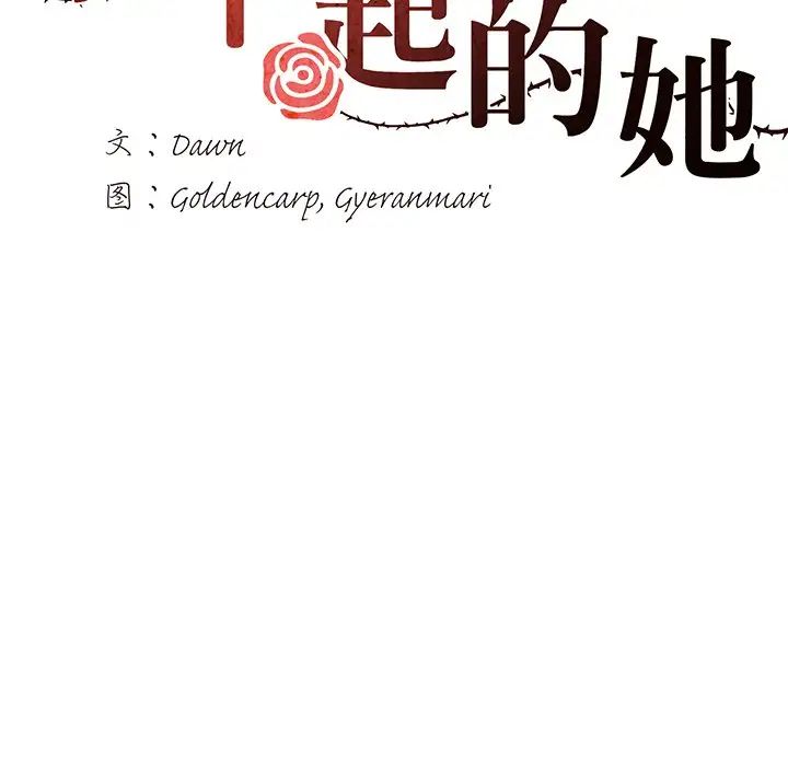 34P - 坏女人/了不起的她