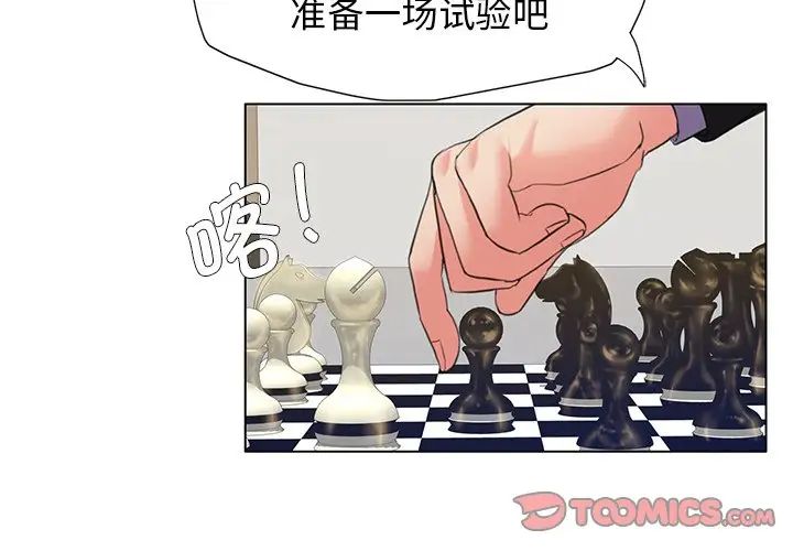 3P - 坏女人/了不起的她