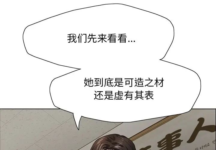 4P - 坏女人/了不起的她