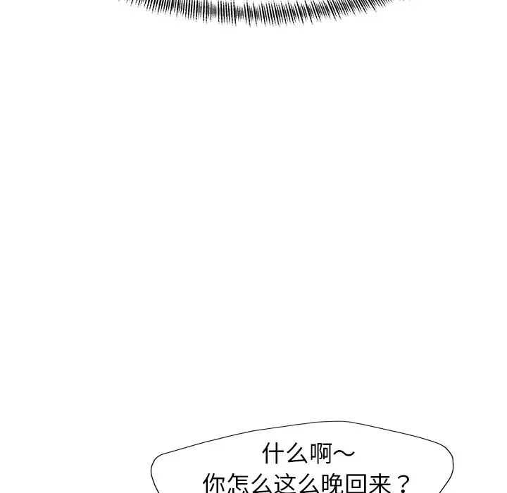 61P - 坏女人/了不起的她
