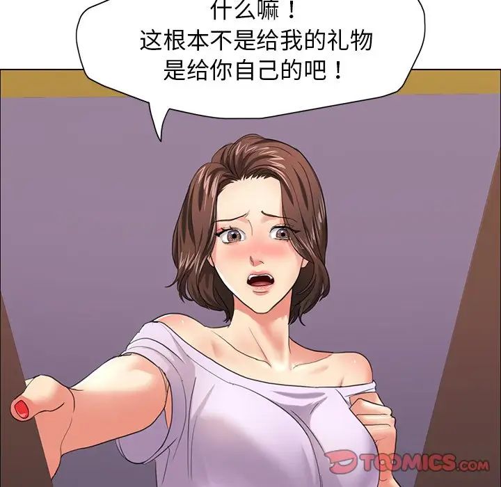 69P - 坏女人/了不起的她