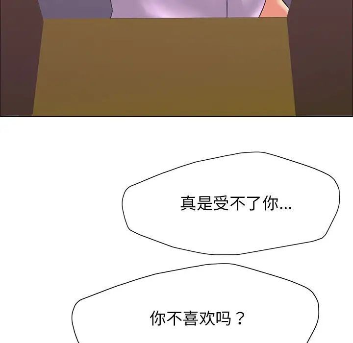 70P - 坏女人/了不起的她